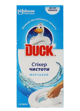 Стікер чистоти для унітазу duck морський 3 шт (5000204324259)