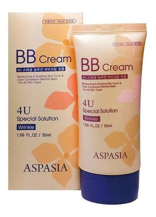 Aspasia 4u special solution bb cream 50ml (spf50+ pa+++)  bb крем корея