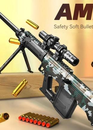 Игрушечная снайперская винтовка amr с оптическим прицелом стреляет мягкими пульками с гильзой 85 см