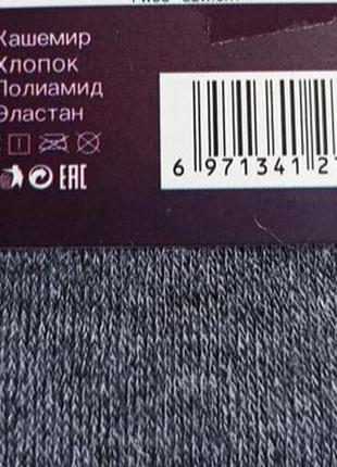 42-48 з начосом теплі якісні кашемірові колготи4 фото