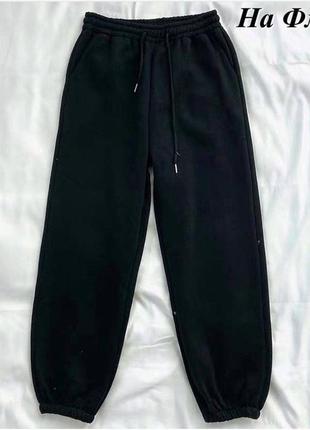 Джогери  на флісі