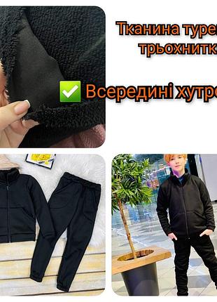 Спортивный костюм