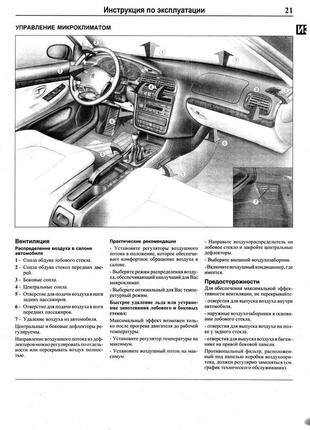 Peugeot 406. посібник з ремонту й експлуатації. книга6 фото