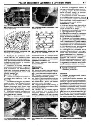 Peugeot 406. посібник з ремонту й експлуатації. книга8 фото