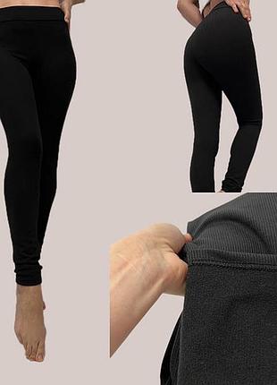 Лосини трикотаж у рубчик на флісі