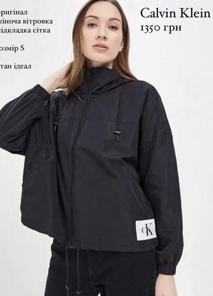 Calvin klein жіноча куртка,вітровка ,оригінал