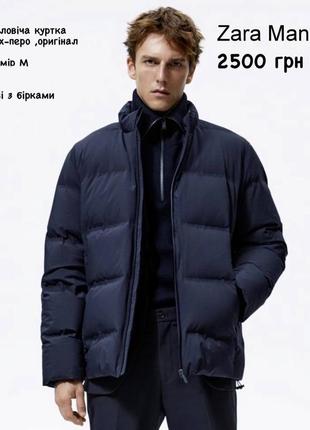 Zara man мужская зимняя куртка,пуховик