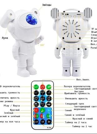 Лазерный ночник проектор астронавт с блютуз и sd card
