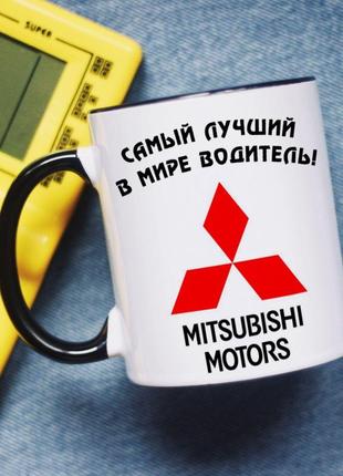 Чашка лучший водитель mitsubishi