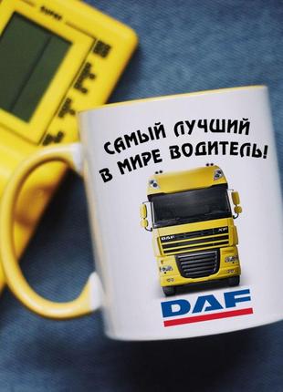 Чашка лучший водитель daf1 фото