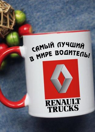 Чашка кращий водій renault