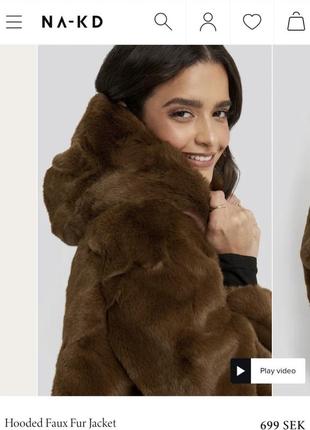 Шуба штучна na-kd