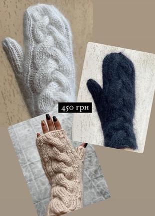 Пухнасті рукавички білі мохер чорні рукавиці жіночі мітенки чорні молочні рукавички вʼязані ангора пушистые рукавички белые