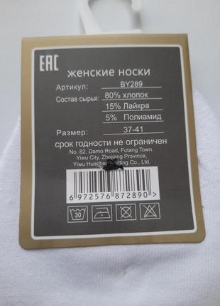 Носки 37-41 размер хлопковые хорошее качество2 фото