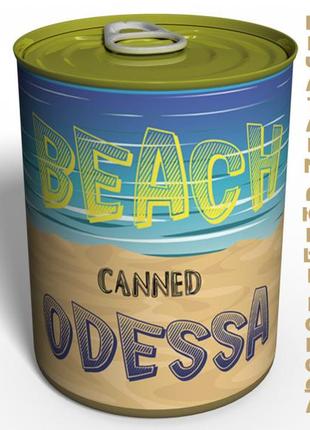 Canned beach odessa - консервированный пляж одессы - оригинальный морской сувенир