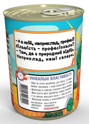 Консервовані шкарпетки сміливого сапера - подарунок з гумором для військового3 фото