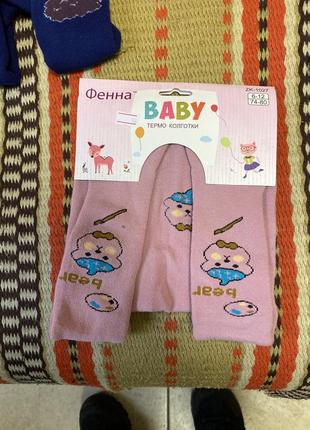 Колготи з тормозами с тормосками махрові