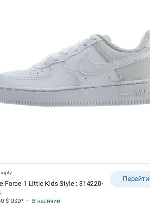 Nike оригинал кожаные кроссовки af1 air force