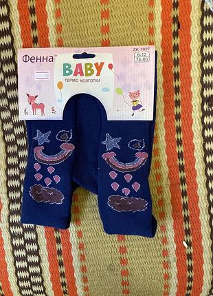 Колготи з тормозами с тормосками зима на меху меховие