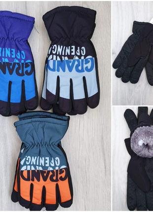 Перчатки непромокаемые детские