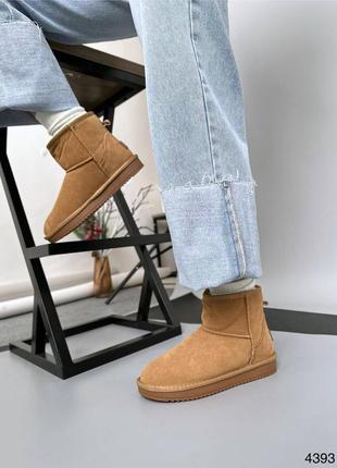 Угги женские короткие бежевые замшевые