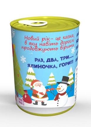 Консервовані новорічні шкарпеточки - незвичайний подарунок від діда мороза2 фото