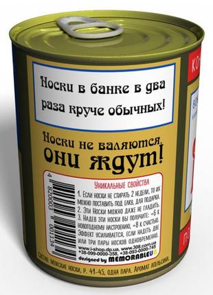 Консервовані новорічні шкарпетки водка — незвичайний подарунок для чоловіки3 фото