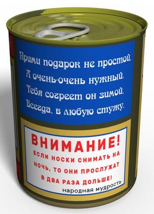 Консервовані новорічні шкарпетки водка — незвичайний подарунок для чоловіки2 фото