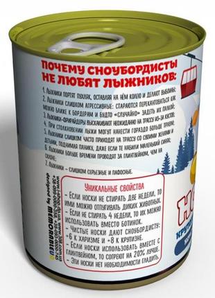 Консервовані шкарпетки крутого сноубордиста - подарунок із юмором шанувальника зимового спорту3 фото