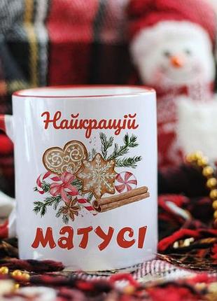 Чашка лучшей мамочки