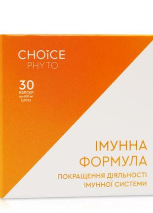 Choice иммунная формула повышения иммунной системы