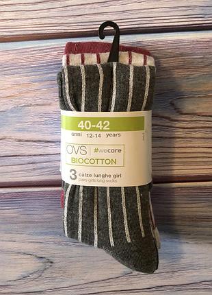 Гарні нарядні шкарпетки з люрексом, комплект 3 пари.