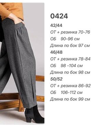 Штаны 3