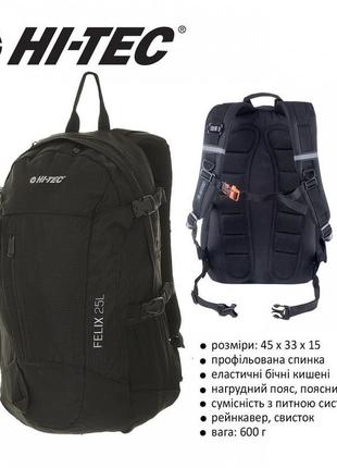 Чорний рюкзак hi-tec felix 25l