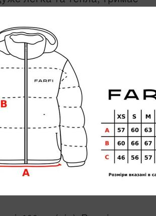 Продам куртку farfi українського виробництва6 фото