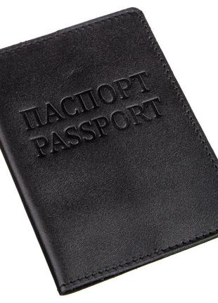 Шкіряна обкладинка на паспорт із написом shvigel 13977 чорна