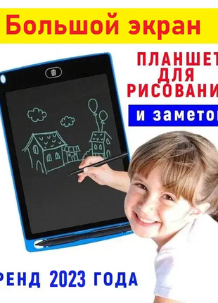 Дитячий графічний планшет для малювання та нотаток зі стілусом 12 дюймів