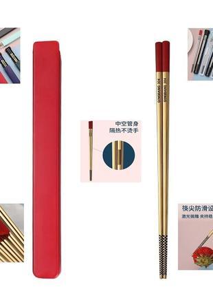 Премиум китайские палочки для еды "qingbang" красный в комплекте с кейсом / многоразовые / нержавейка 316l