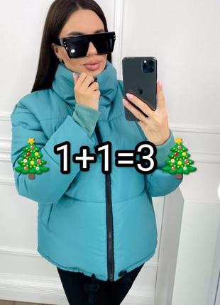 🎄акция 1+1=3🎄женская зимняя куртка хл