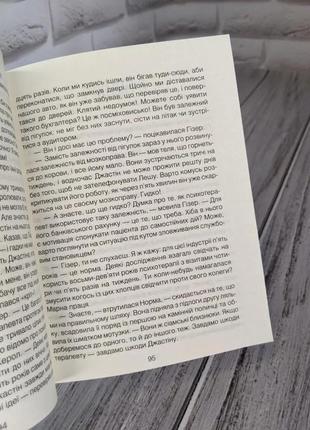 Набір книг "питання життя і смерті","брехуни на кушетці. психотерапевтичні оповіді" ірвін ялом9 фото