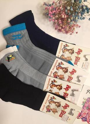 Носочки носки сетка африка р.22