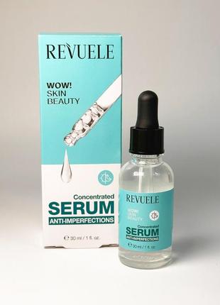 Сироватка концентрована проти недоліків та висипань wow! skin beauty revuele