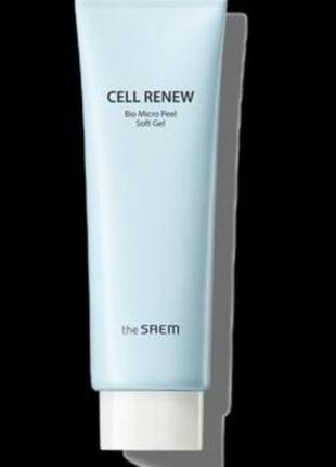 Гель-пилинг для лица the saem cell renew bio micro peel soft gel