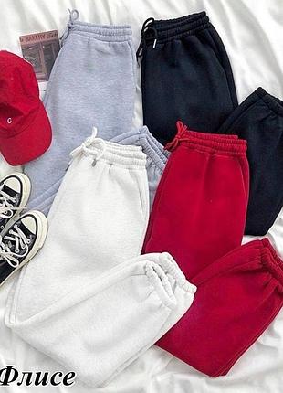 Спортивні штани 💞💞