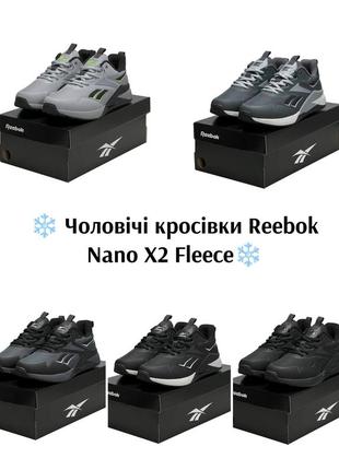 Мужские кроссовки reebok nano x2 fleece1 фото