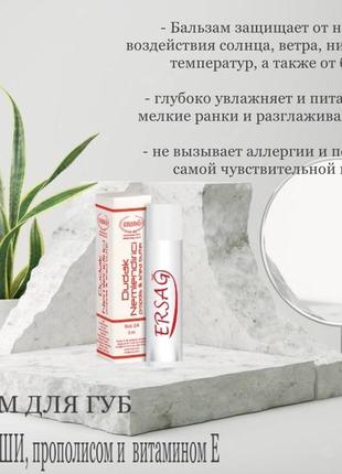 Натуральный увлажняющий бальзам для губ