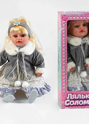 Лялька в гарному одязі говорить 100 фраз