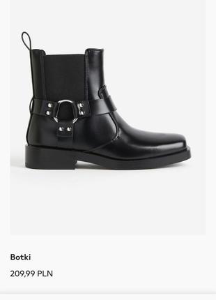 Ботильоны от h&amp;m 3