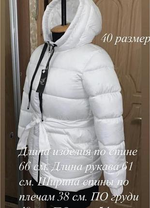 Пуховики ….зимние женские пуховики.