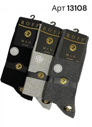 Набор 3 шт носки мужские демисезонные высокие р 41-44 хлопок roff extreme арт 13108 микс
